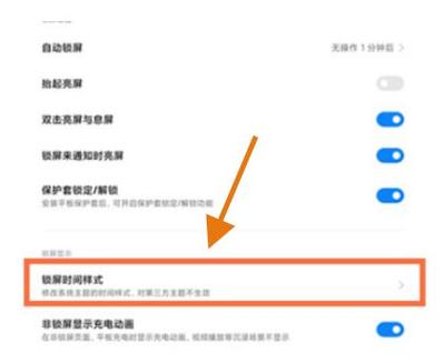 小米平板5儿童锁怎么开