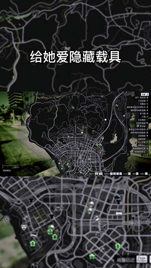 gta5隐藏地点大全