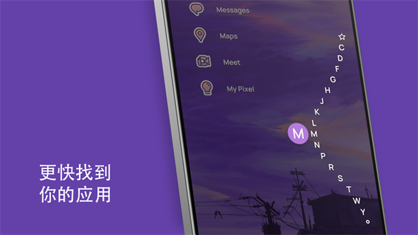 横屏桌面启动器