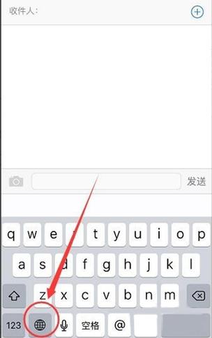 苹果手机如何改手写输入
