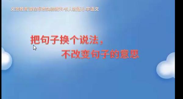 怎么换个说法
