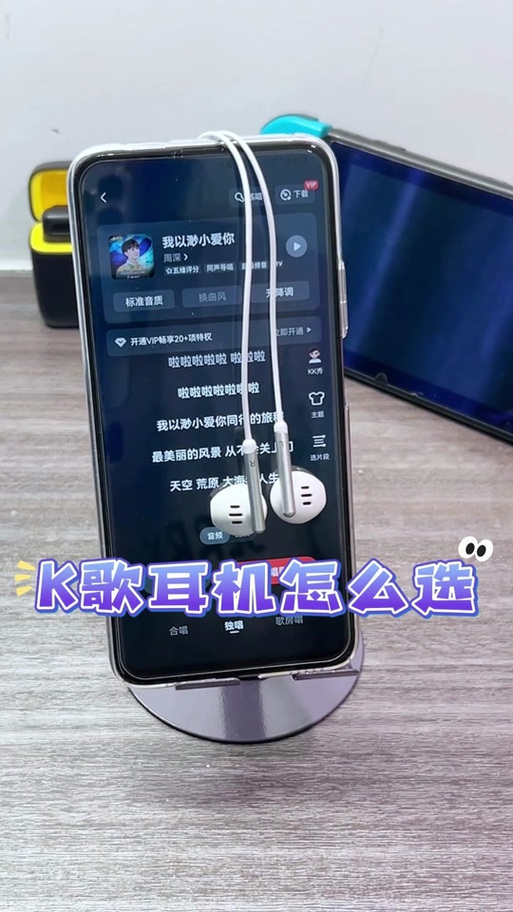 全民k歌耳机录不进去