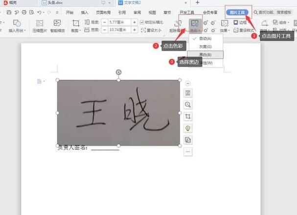 图片去除底色
