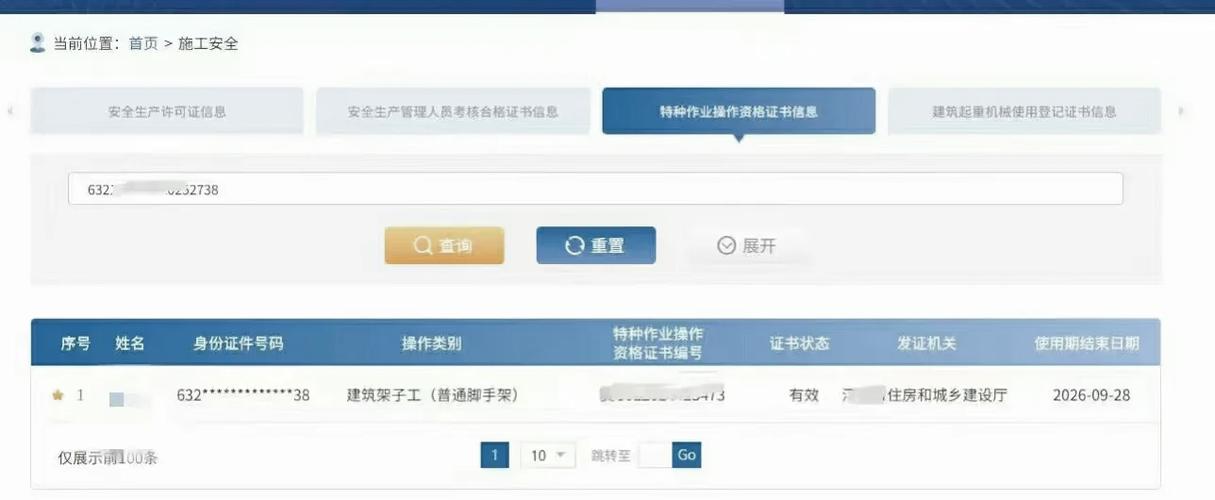 没有证书编号怎么查技能证书