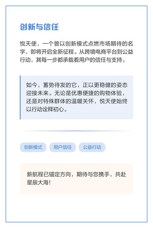 悦天使平台下载安装