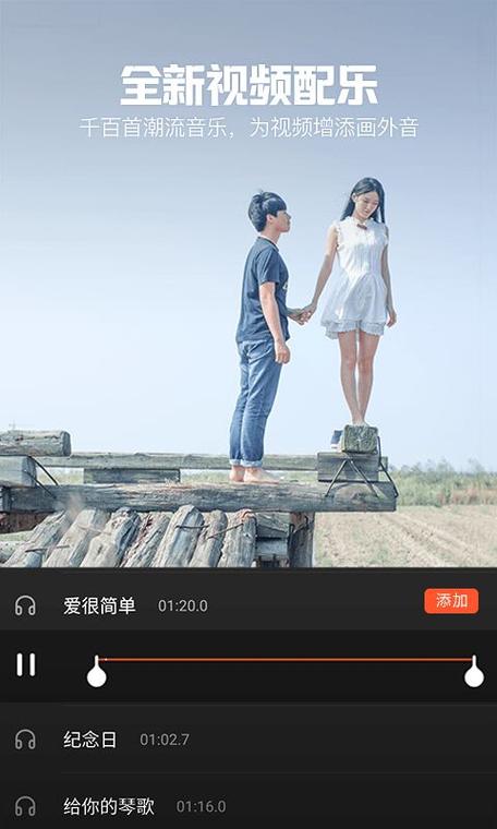 乐秀视频编辑器专业版