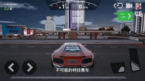 不可能特技赛车