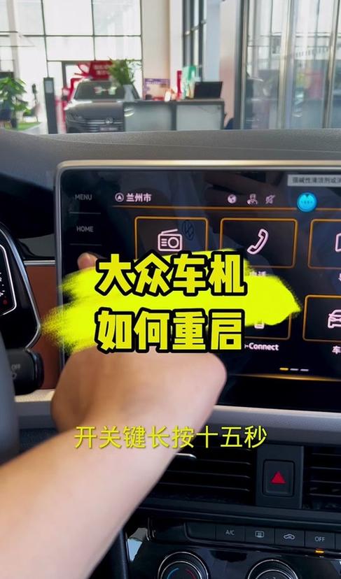 大众途观l绑定手机的步骤