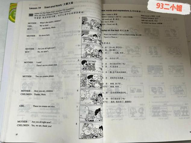 新概念英语课程视频