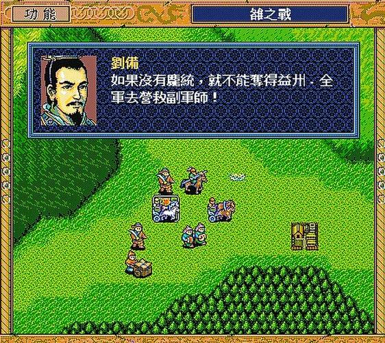 gba三国志不卡机