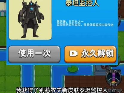 别惹农夫解锁皮肤
