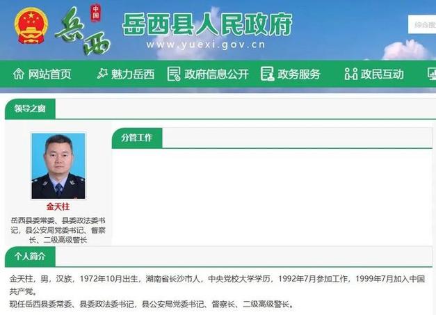 安徽人大常委会秘书长被查