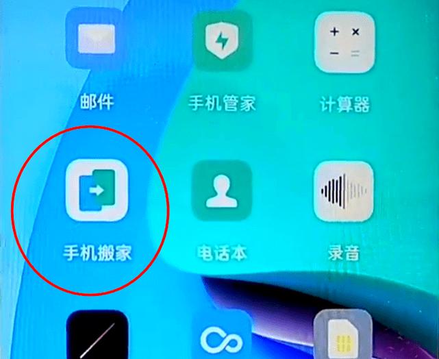 华为手机数据迁移到oppo手机游戏截图