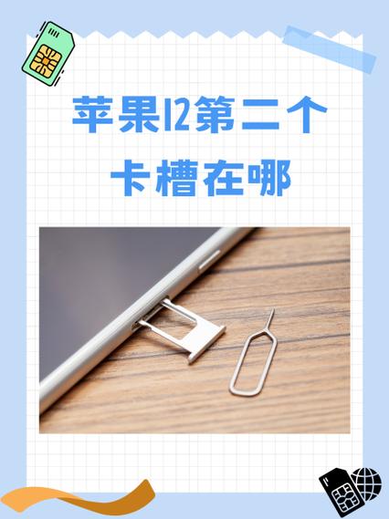 苹果卡槽哪个是卡1