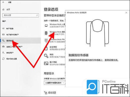 华为笔记本指纹在哪里设置