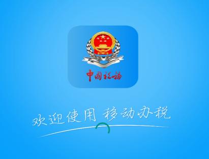 电子税务局登录入口官网贵州