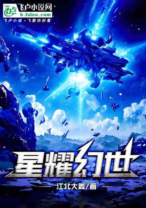 网游,星际时代