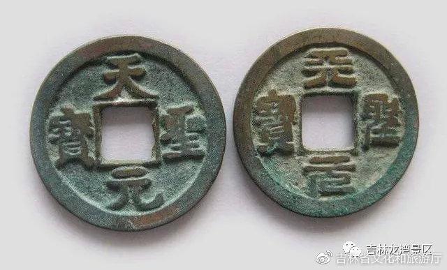 道天录天通元宝最简单三个版本