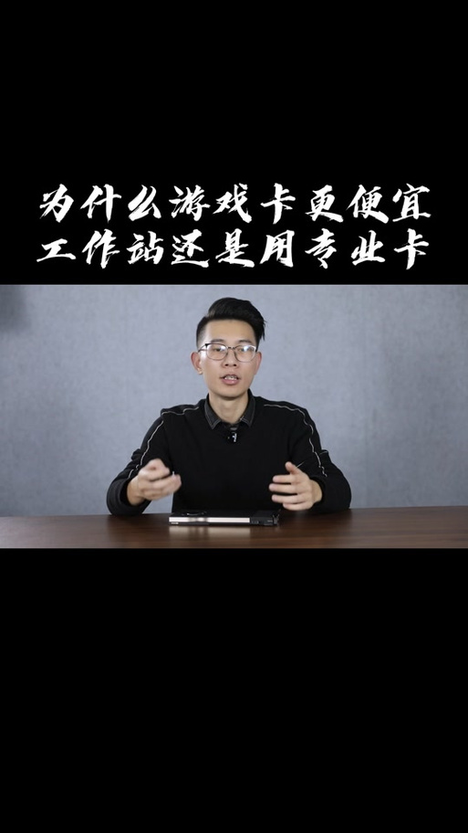 选专业版还是专业工作站缩略图