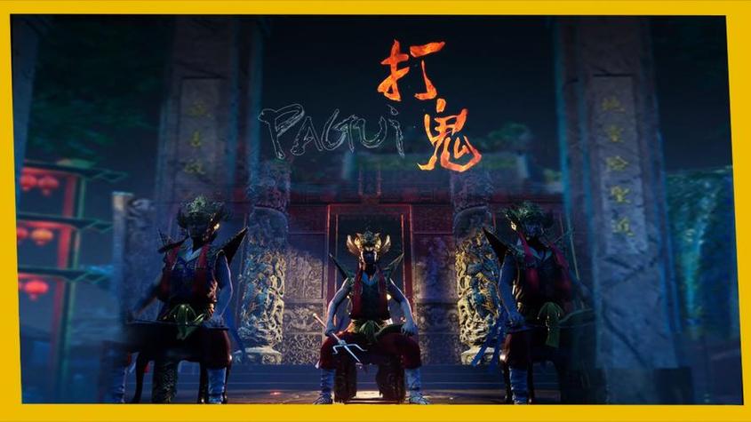 打鬼pagui剧情解析