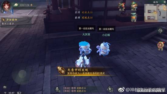 神都夜行录有什么隐藏的任务