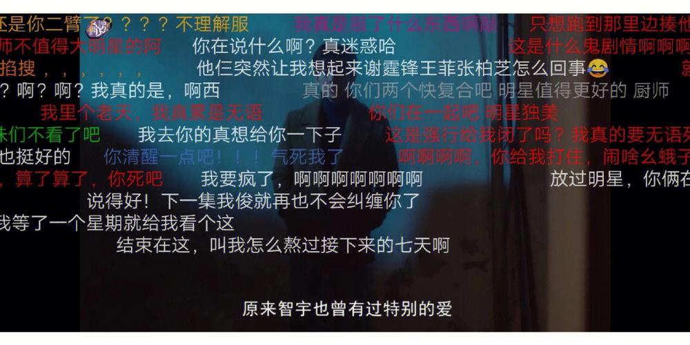 弹幕遮挡截图