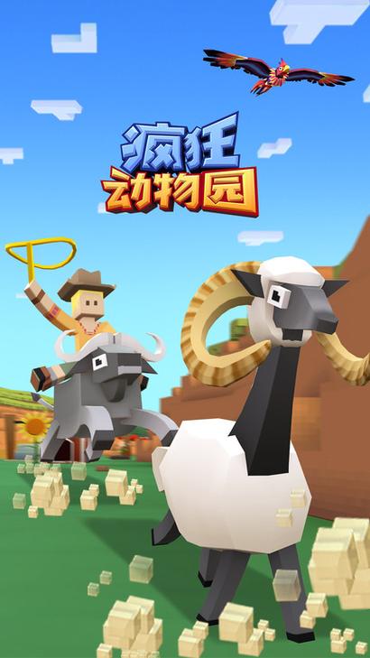 疯狂动物园最新版本缩略图