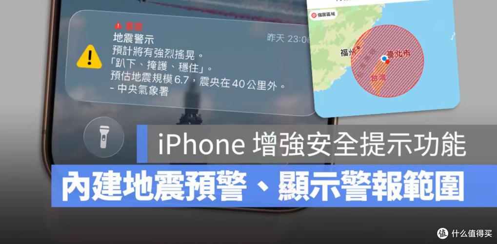 苹果手机为什么发出警报声
