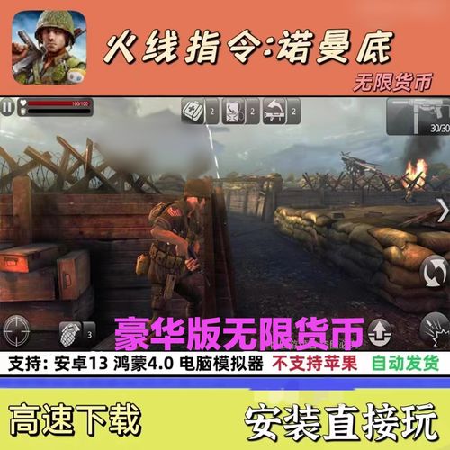 火线指令诺曼底抽奖秘诀截图