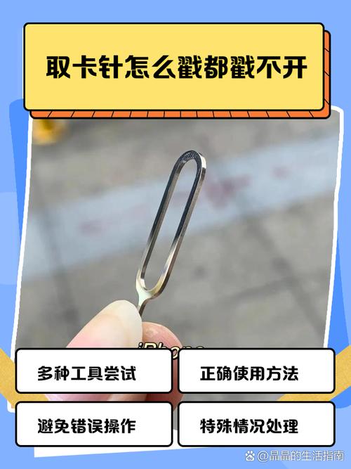 取卡针如何正确取卡vivo缩略图