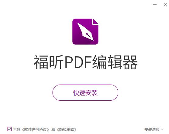 pdf编辑器安卓版下载