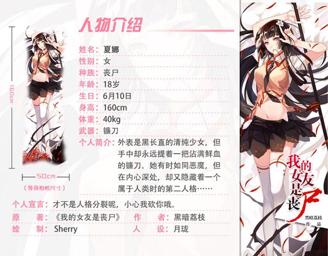 我女友是丧尸漫画免费下拉式