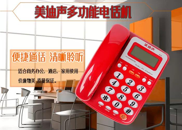 美迪声座机怎么调来电铃声