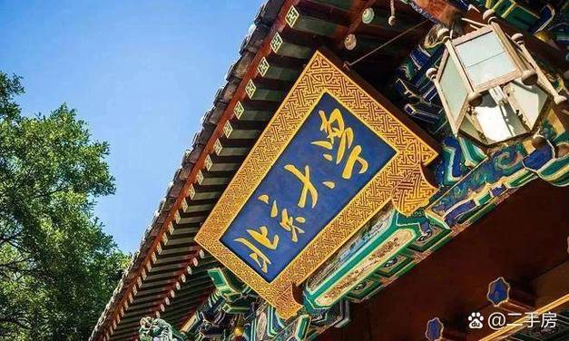 北京对外经济贸易大学