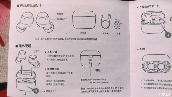 漫步者冇心蓝牙耳机使用说明