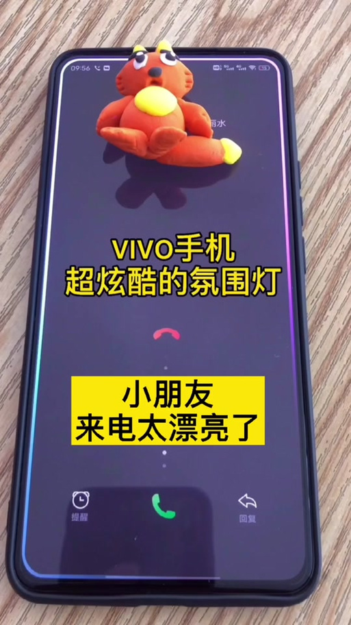 氛围灯怎么连接手机