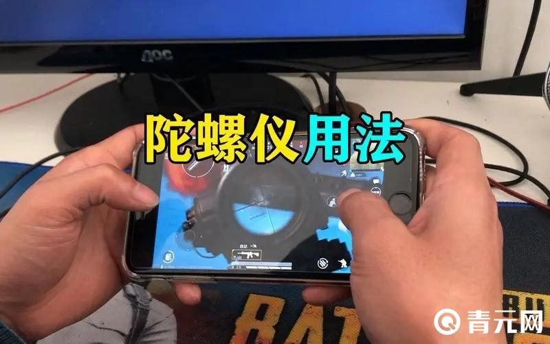 oppoa55手机吃鸡得陀螺仪