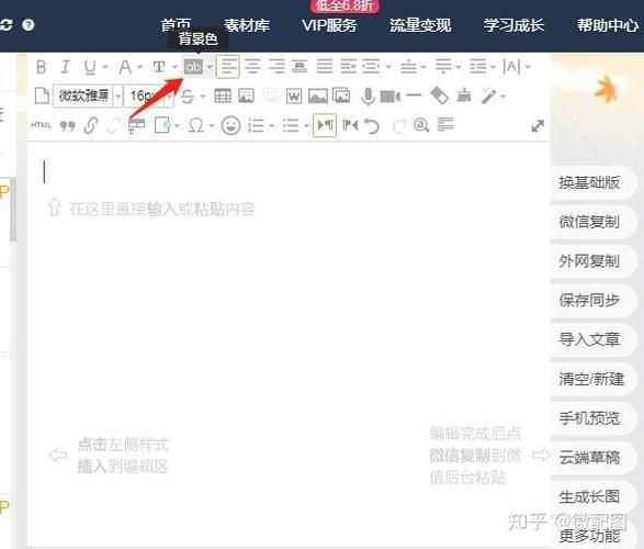 怎么给推文添加背景