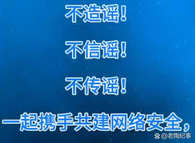 网络谣言归哪个部门管