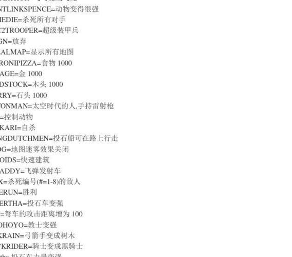 帝国时代1罗马复兴秘籍大全