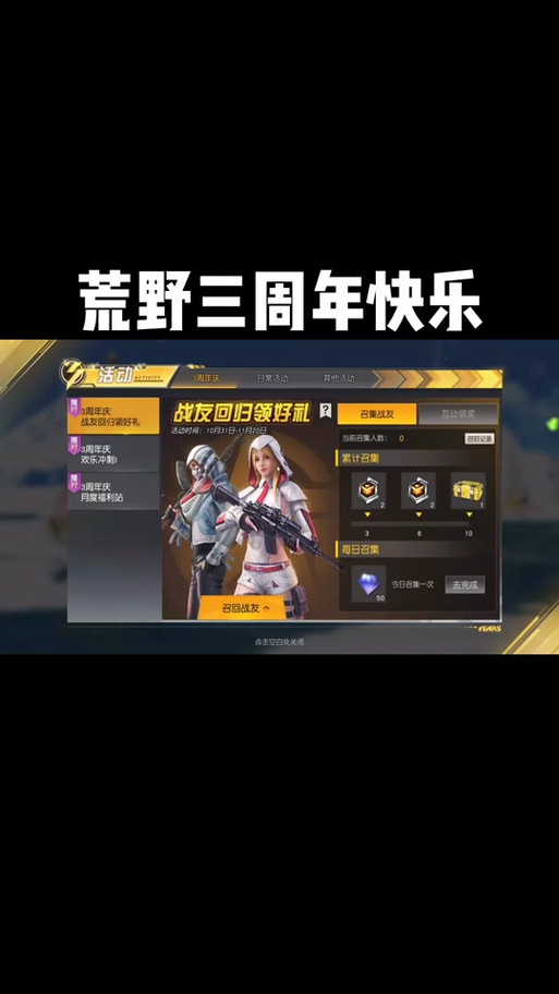 荒野行动兑换码2023最新领取缩略图