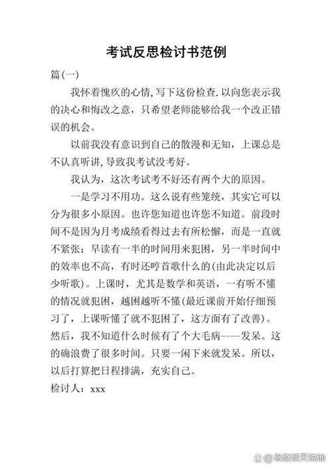 1000字考试反思