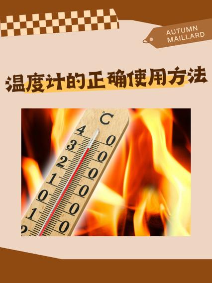零下25度温度计怎么显示