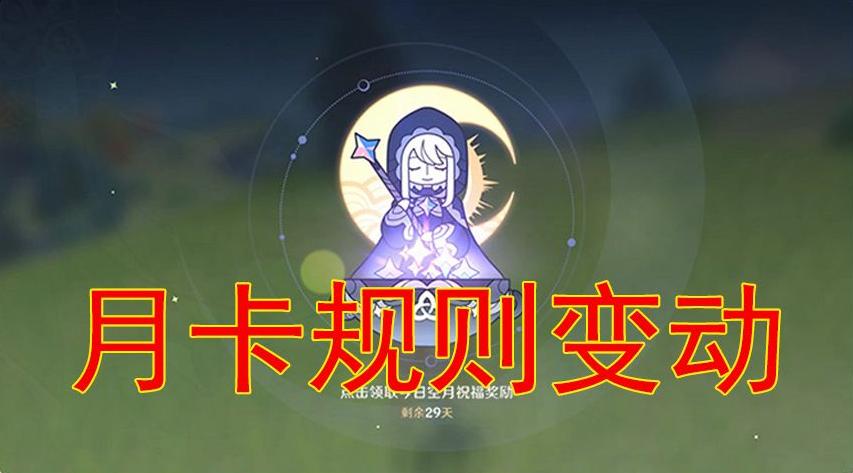 b站原神兑换码缩略图