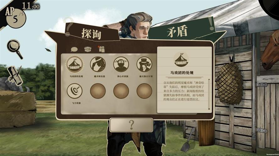 文字类侦探游戏游戏截图