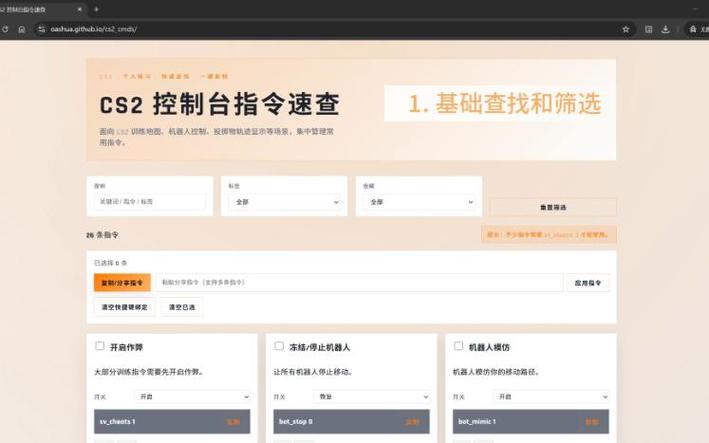 cs2打完怎么保存回放缩略图