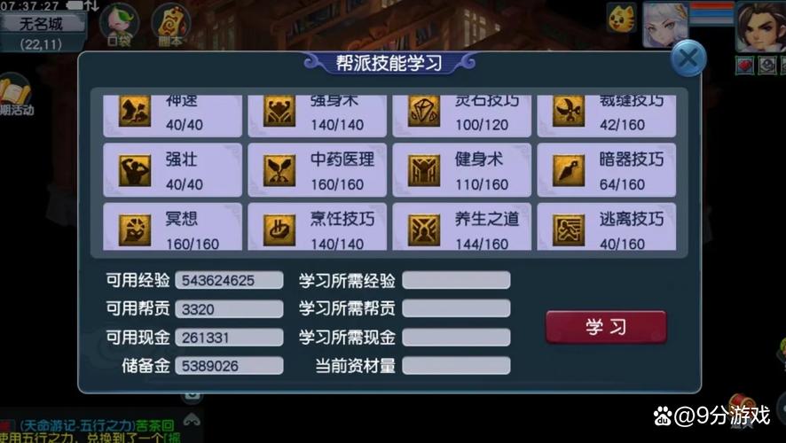 梦幻体力干什么最划算