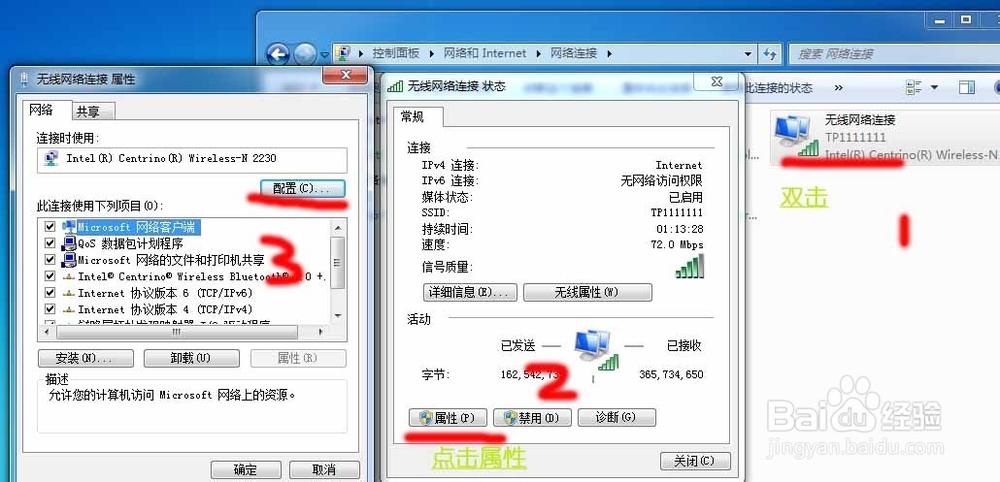 戴尔电脑连上WiFi上不了网