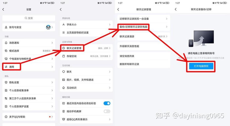 备份的东西怎么导出来