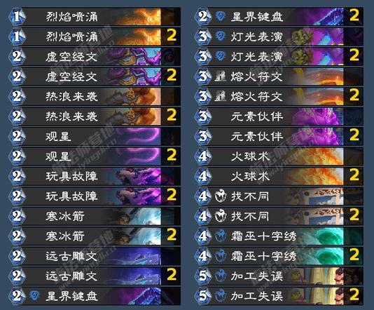 炉石法术迸发怎么触发图标